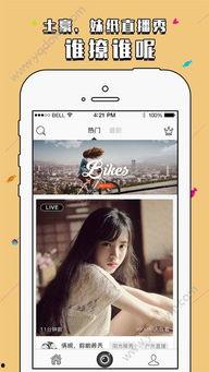 国产视频直播,创新驱动,引领行业新潮流 国产视频直播,创新驱动,引领行业新潮流