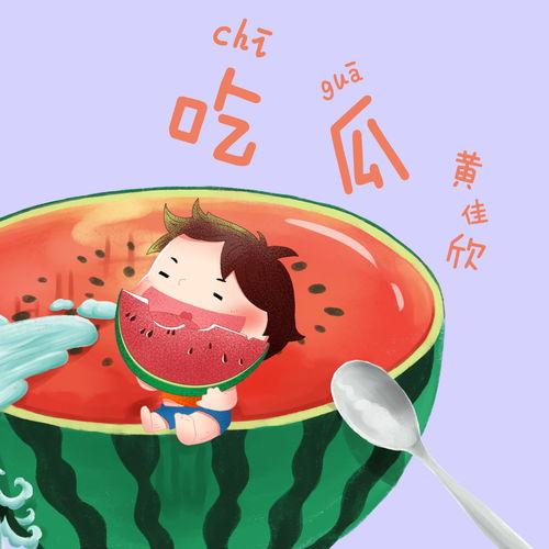 吃瓜免费下载大全